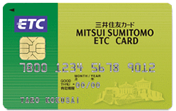 三井住友VISA ETCカード